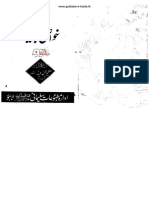 خواص پیاز (کتب خانہ طبیب) PDF