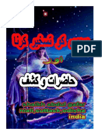 taskhiry pari or hajiraty kasf.pdf