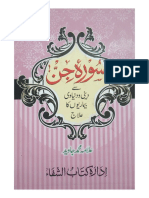 Surah Jin Say Ilaf PDF