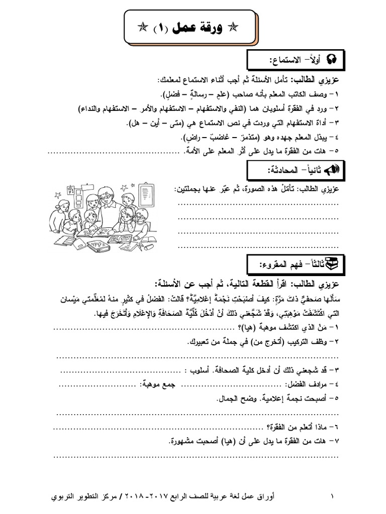 Arabic 4 Pdf