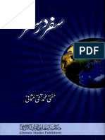 سفر در سفر ۔ مفتی تقی عثمانی.pdf