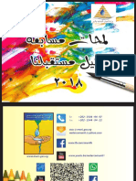 edu album frameـ١ PDF