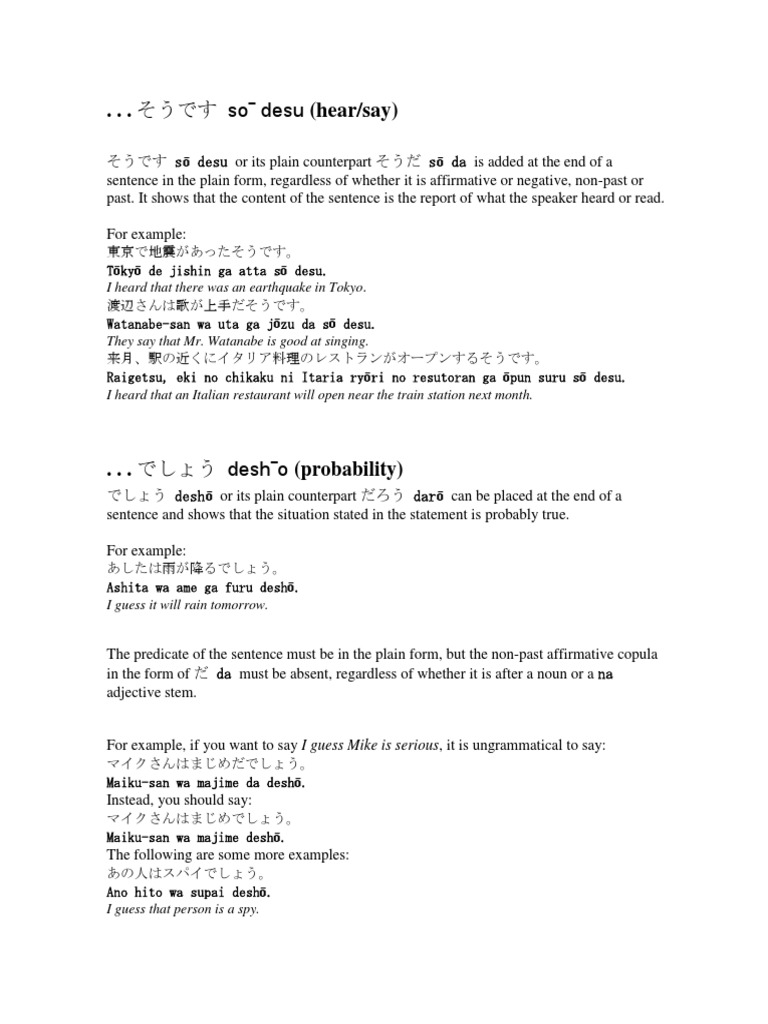 Japanese Grammar: Sō Desu & Deshō Usage | PDF | Language Arts & Discipline