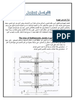 الفواصل .pdf