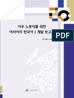 한국어진흥-02-11
