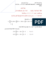 مقرر خاص(الإحصاء الرياضي)