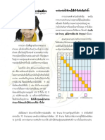 กลยุทธ์การบวก PDF