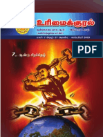 Urimai Kural August Issue