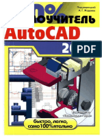 Autocad 2006 Russo