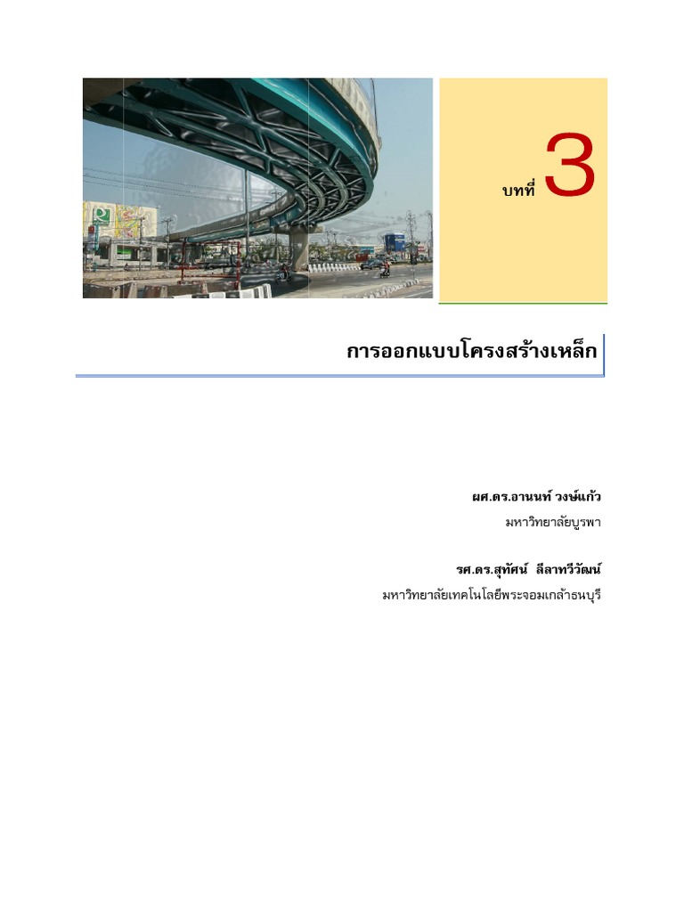 CH3 PDF | PDF