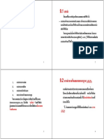 009-Load Calculation.pdf