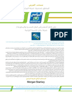 Almarai and Hadco Offer Document-V11