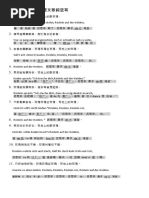 舒伯特野玫瑰德文歌詞