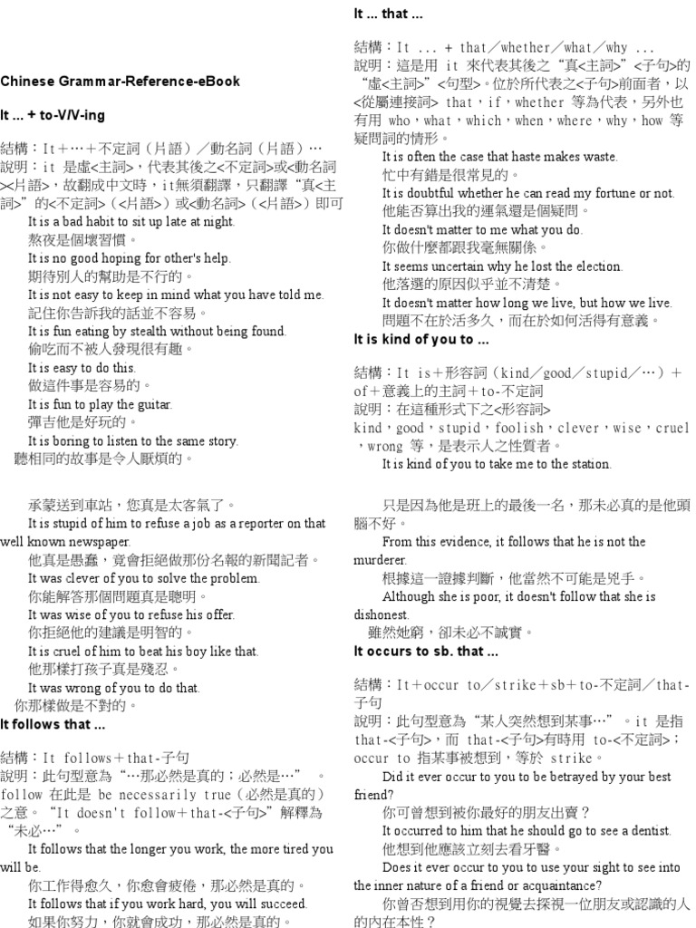 14176345-句型寶典-完全版