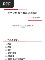 Ebook Hanzijianhua