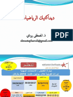 Envoi de عرض ديداكتيك الرياضيات-1