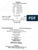 Prasthavana 1 PDF