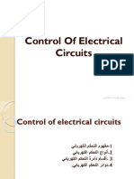 التحكم في الدوائر الكهربائية PDF