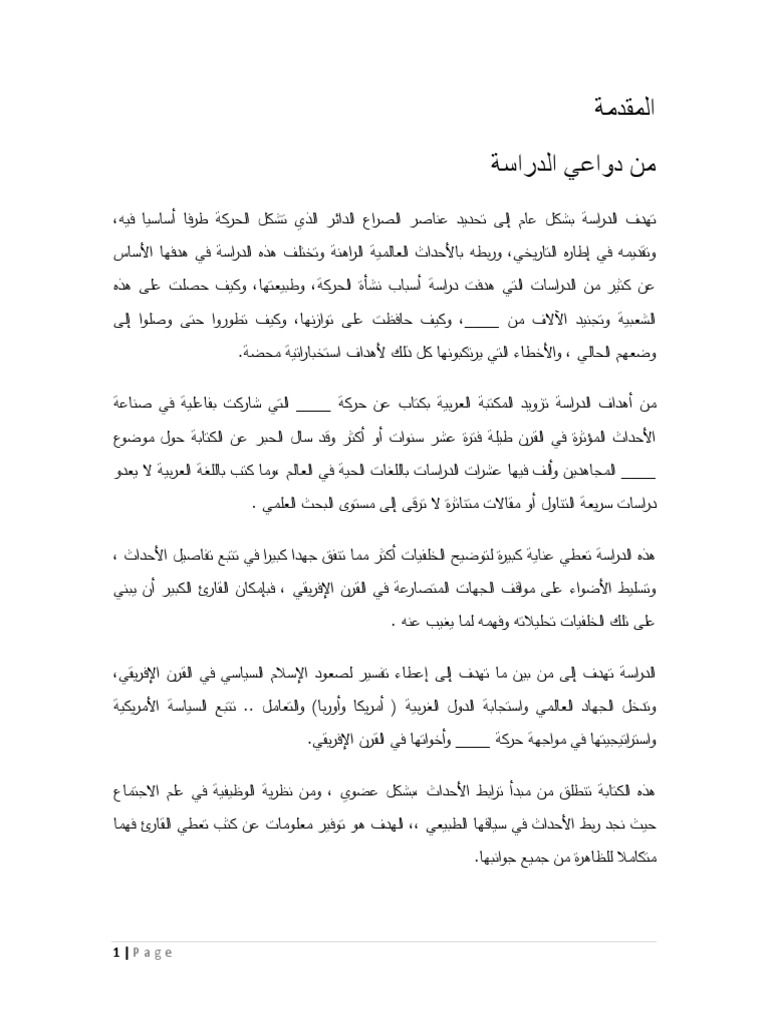الملف