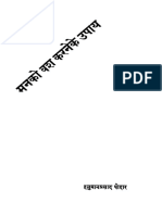 Hindi Book-Man-Ko-Vash-Karne-Ke-Upaya-Hanuman-Prasad-Poddar-Bhaiji-Gita-Press-Gorakhpur.pdf
