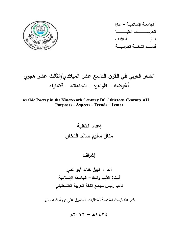 أن الإمارة بن تولى الامام محمد سعود فيها الدرعية قوة واستقرار عام منذ شهدت داخليا تم تأسيس