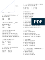 华语语文知识.pdf