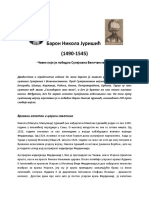 Барон Никола Јуришић PDF