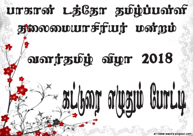 Kathurai | PDF