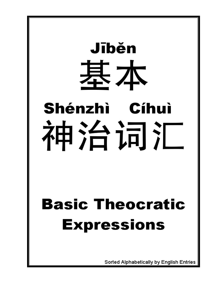 Basic Theocratic Expressions (A-Z by English) | PDF | Adultery
