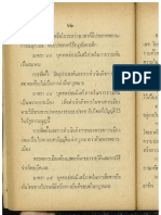 ปรีดี พนมยงค์ วิจารณ์ร่างรัฐธรรมนูญ 2517 - 3