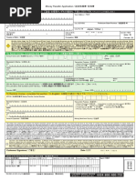 Western Union Japan Application Form PDF