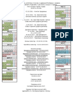 Plan Nastave 2016 2017 PDF
