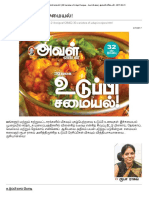 30 வகை உடுப்பி சமையல்! - 30 Varieties of Udupi Recipes - Aval Vikatan - அவள் விகடன் - 2017-02-21