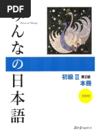 Download Minna No Nihongo Shokyuu II Honsatsu by Megan Castillo SN372265380 doc pdf