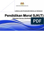 54 DSKP KSSR Semakan 2017 Pendidikan Moral Tahun 2 SJKT