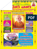 Madhura Panchangam 2018-2019