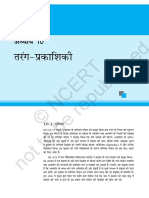 Rjax&izdkf'kdh: © Ncert Not To Be Republished