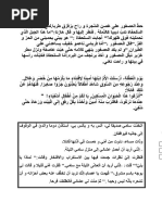 وصف العمال الفلاح النجار الحداد