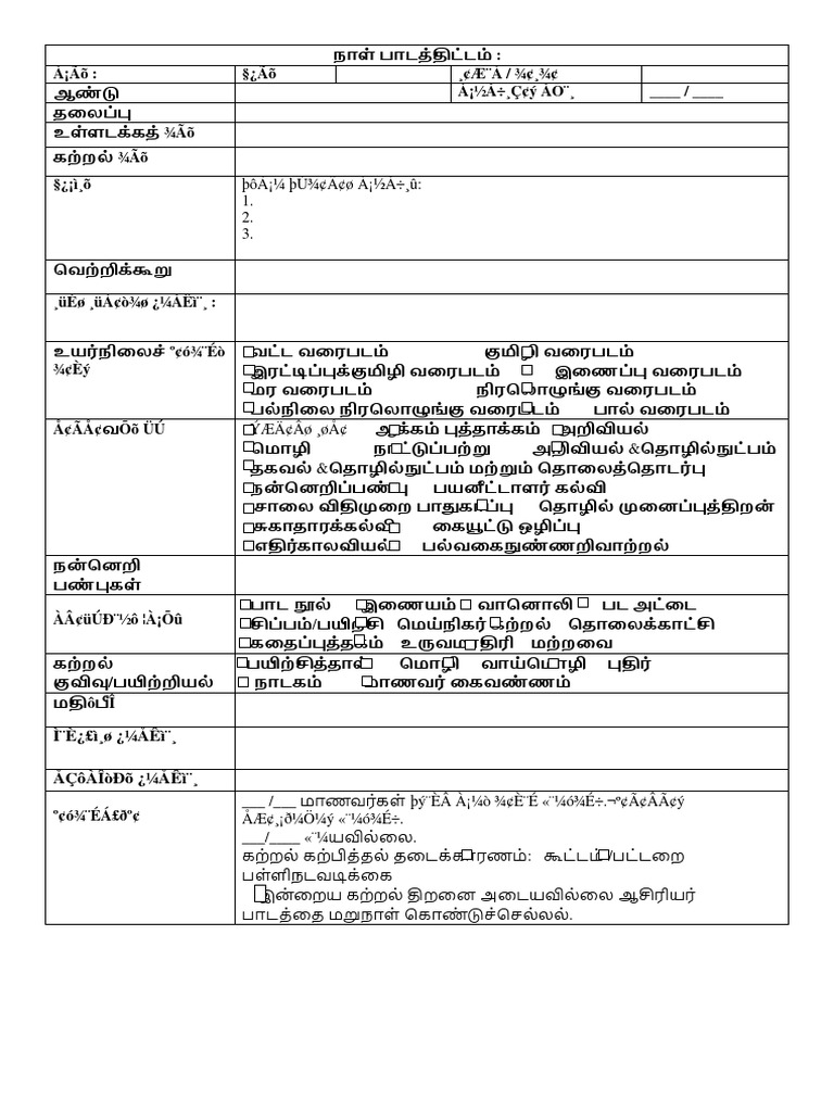 rph tamil format 2018 நலக்கல்வி | PDF