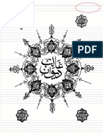 Divane e Galib PDF