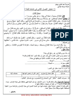 Arabic 4ap17 2trim4 PDF
