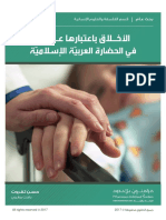 Alhaddara PDF