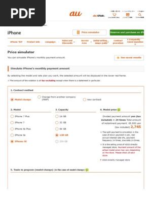 Price Simulator Iphone Au I Phone Apple Inc