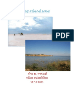 Ran Sarovar - Kachchh - Gujarat