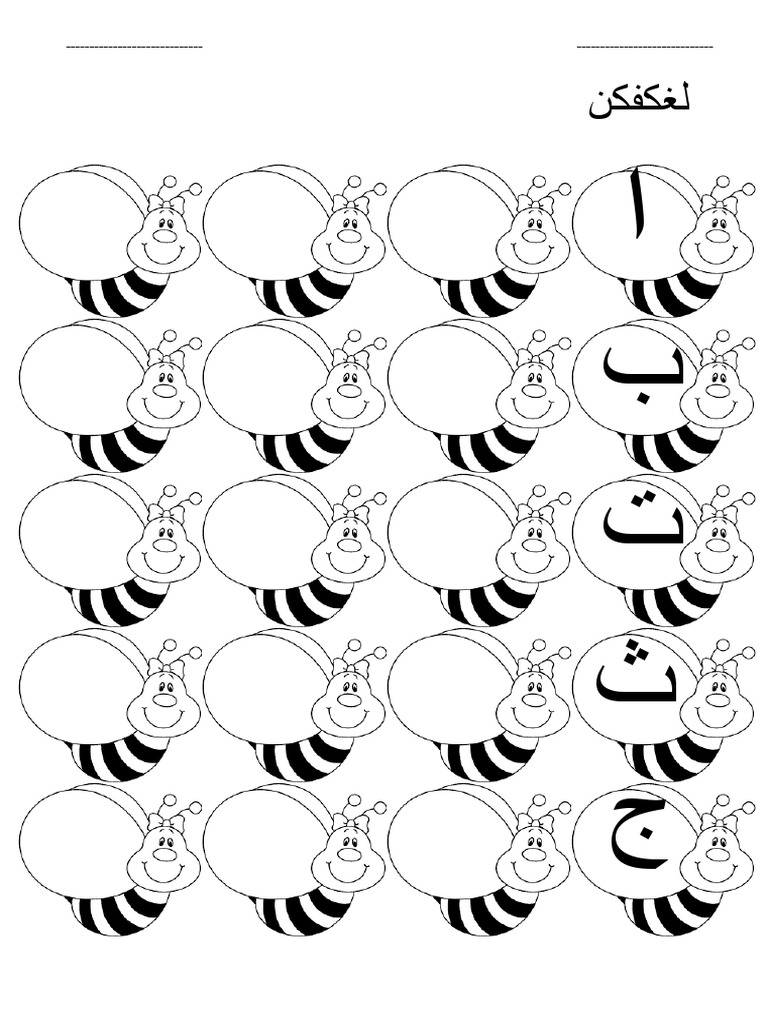 lembaran kerja huruf jawi tunggal.docx
