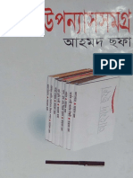 ahmod chofa Upanyash Samagra @ boibilas .pdf