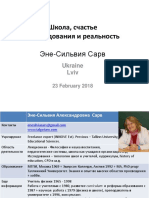 Э-С. Сарв. Школьный климат и культура школы. Презентация на мешдунардной конференции "Свобода в школе" 23.02.2018. Винники, Львивская обл, Украина.