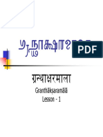 general_grantha_lesson1.pdf
