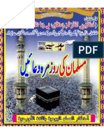 Daily Azkar of A Muslim (Urdu)