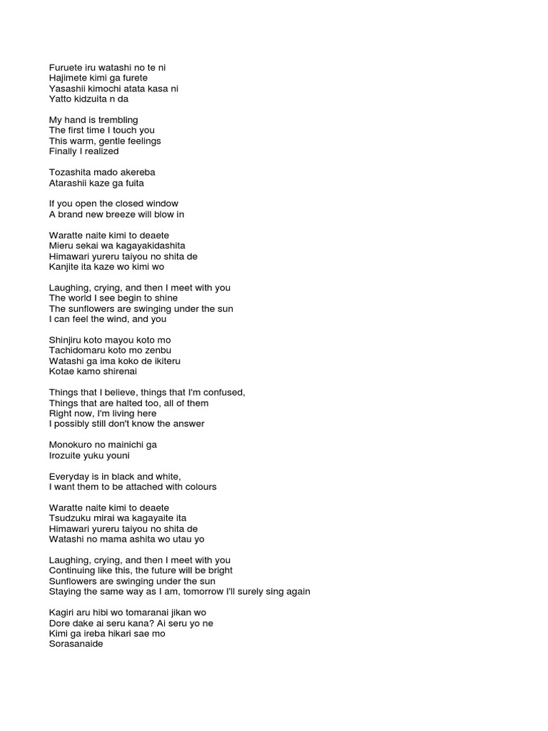 touch you 歌詞